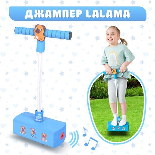Детский тренажер для прыжков со звуком Lalajumper, прыгун попрыгун, джампер, Мопс