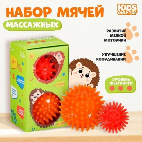 Набор массажных мячей ONLYTOP «Ёжики»: 2 шт, d=4,5, d=5,5 см, цвета микс