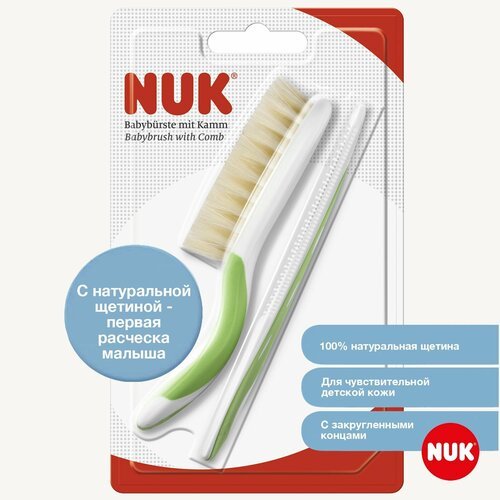 NUK Щетка детская с натуральной щетиной и расческа для волос зеленая, для детей с рождения