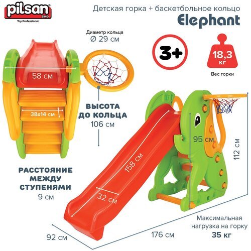 Детская горка Pilsan Elephant Slide оранжевый/зеленый