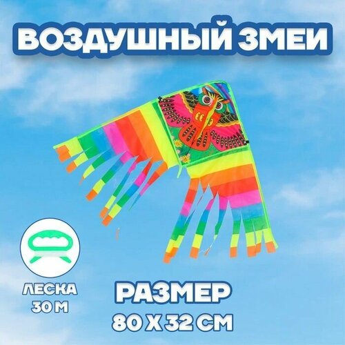 Воздушный змей Сова