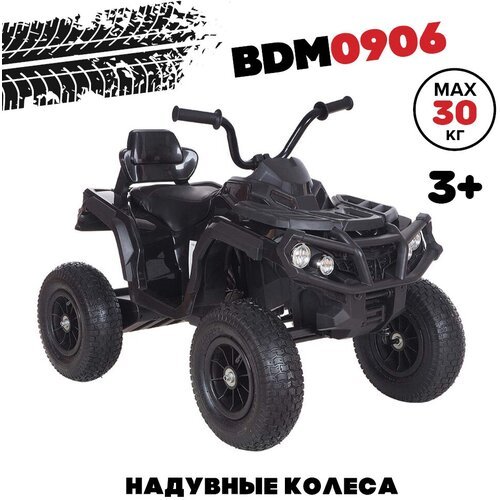 Zhehua Квадроцикл BDM0906, черный