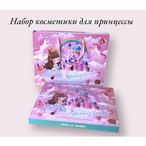 Набор косметики для девочки / подарок принцессе / детская косметика