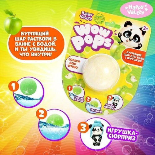 Бомбочка для ванны WOW-pops, с игрушкой-сюрпризом