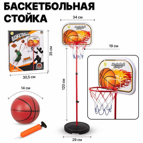 Баскетбольное кольцо на стойке 120 см. (FX666-1)