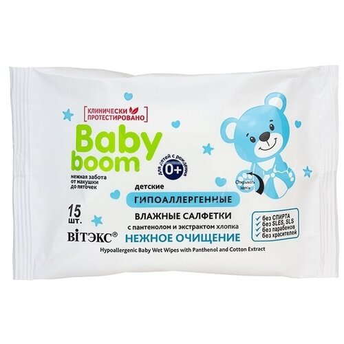 Витэкс BABY BOOM детские гипоаллергенные влажные салфетки с пантенолом и экстрактом хлопка 15 шт.