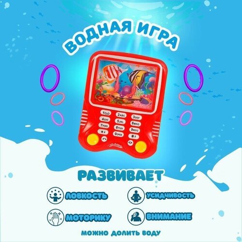 Водная игра «Телефон», цвета микс