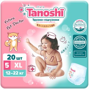 Tanoshi Трусики-подгузники для детей размер XL 12-22 кг 20 шт