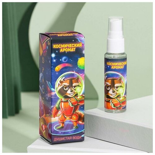 Выбражулька Душистая вода для мальчиков «Космический аромат» (аромат - Витаминный тоник), 30 мл