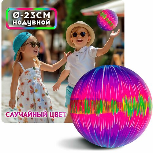 Мяч 1toy ПВХ 23 см, тропики 50 г, сетка, в ассортименте, 1шт