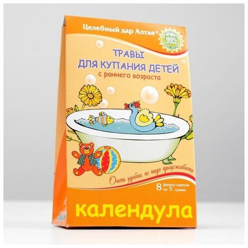 Травы для купания детей с раннего возраста «Целебный дар Алтая», календула, 8 фильтр-пакетов по 5 г
