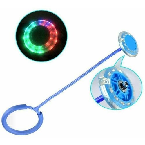 Нейроскакалка скакалка на ногу со светодиодным LED роликом, развивающая, для детей, тренажер для мозга, 60 см, колесо со светом, цвет синий