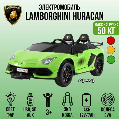 Автомобиль Lamborghini Huracan 019