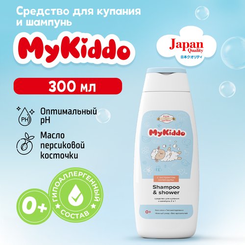 Гель для купания и подмывания детский 2 в 1 0+ MyKiddo 300 мл