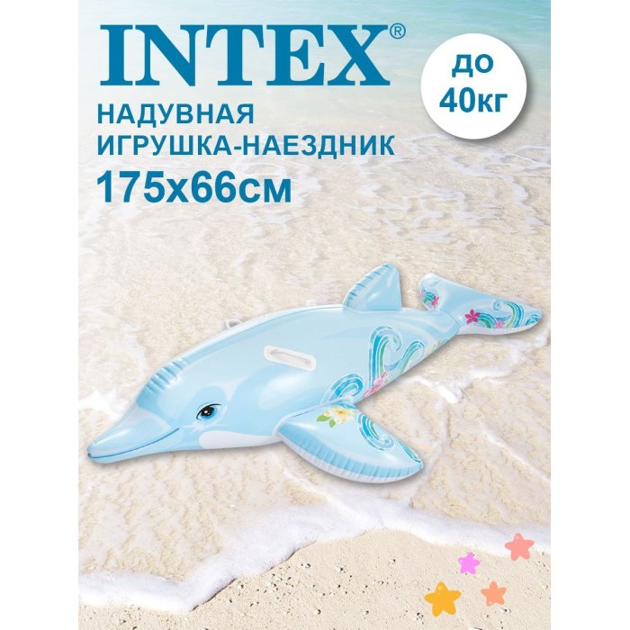 Аксессуары для плавания Intex Надувной плот Дельфин 175х66 см от 3-х лет 58535