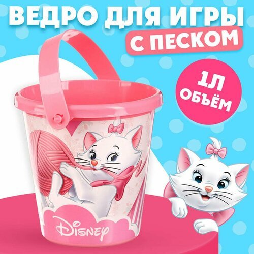 Ведерко для песочницы Disney - Кошечка Мари, 1 л, 2 шт