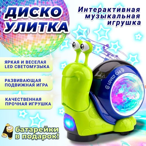 'Диско Улитка' - интерактивная музыкальная игрушка на батарейках, зеленая