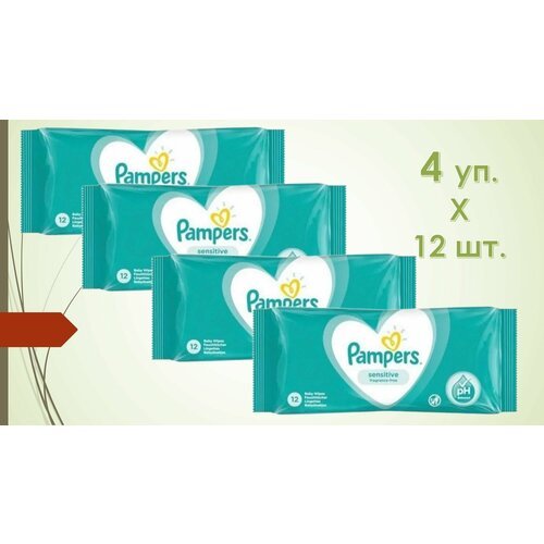 Влажные салфетки детские Pampers (Памперс) Sensitive 12 шт х 4 упаковки