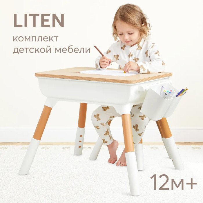 Детские столы и стулья Happy Baby Комплект детской мебели Liten стол и стул