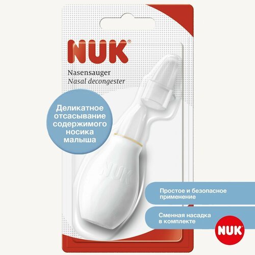 NUK Аспиратор для носа (со сменной насадкой)