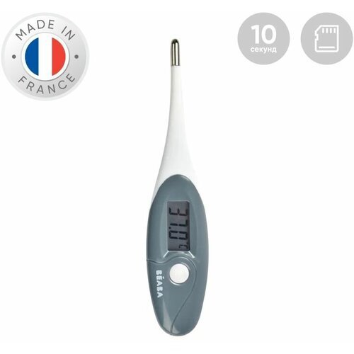 Beaba Цифровой водонепроницаемый термометр, серый