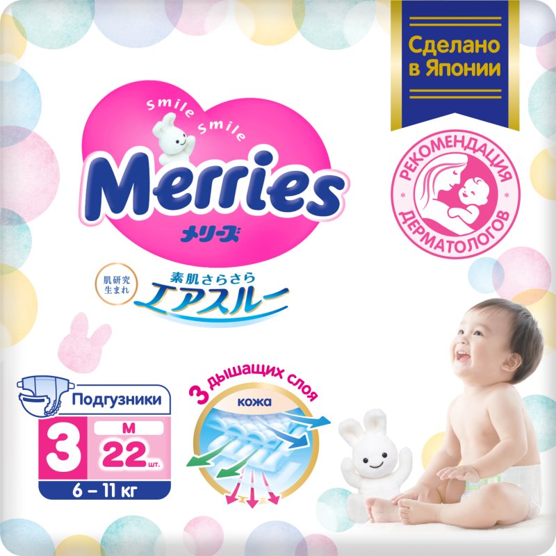 Подгузники Merries для детей размер M 6-11 кг 22 шт