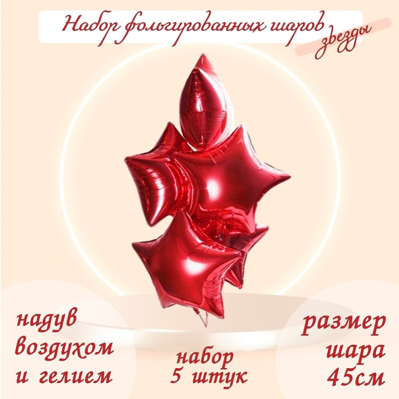 Шары фольгированные 19