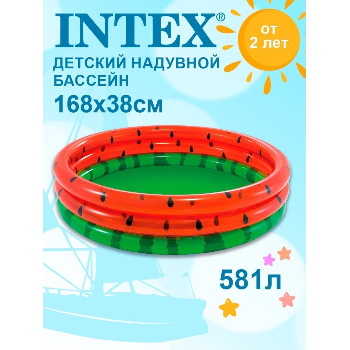 Бассейны Intex Детский надувной бассейн  Арбуз 168х38смот 2 лет