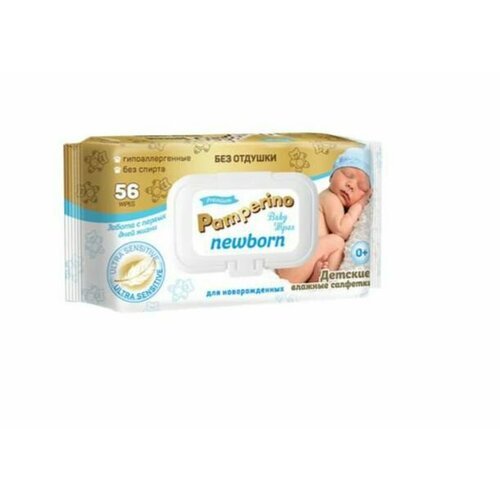 Влажные салфетки для детей Pamperino Newborn без отдушки (20шт х уп), 15уп.