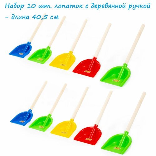 Набор 10 шт. детских лопат для малышей Полесье №15 с короткой деревянной ручкой - 40 см