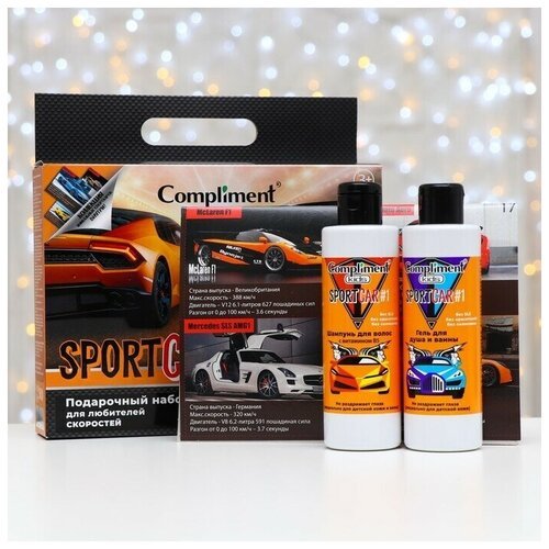 Набор Kids Sportcar 1: гель для душа и ванны, 200 мл + шампунь для волос, 200 мл + карточки со спорткарами