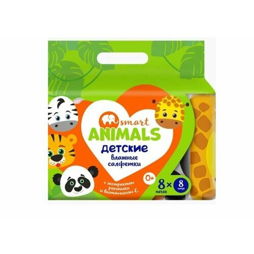 Влажные салфетки Smart animals для Детей с ромашкой и витамином Е (20шт х уп), 4уп.