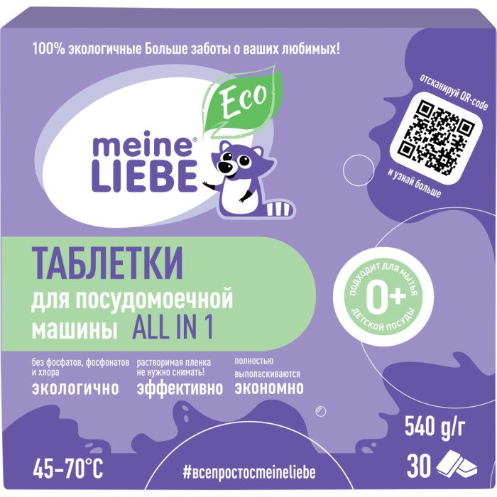 Бытовая химия Meine Liebe ЭКО Таблетки бесфосфатные для посудомоечных машин ALL in 1 30 шт.