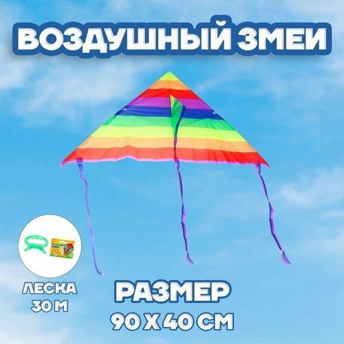 Воздушный змей Цветные полоски, с леской