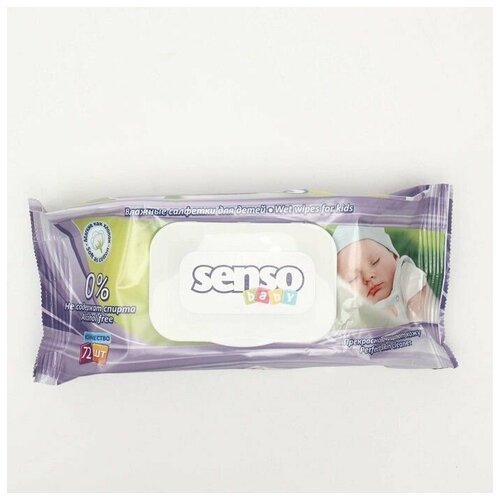 Салфетки влажные для детей, с маркировкой SENSO BABY, 72 шт 30 упаковок