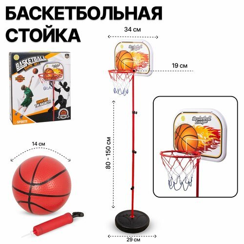 Баскетбольное кольцо на стойке 150 см. (FX666-2)