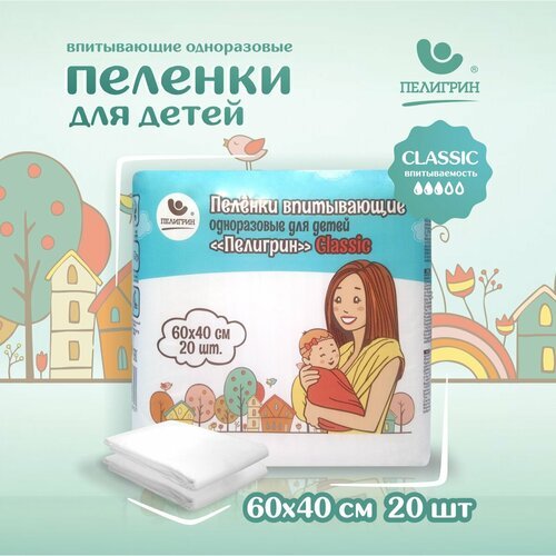 Пеленки одноразовые впитывающие Пелигрин 60х40 см, 20 шт. Classic