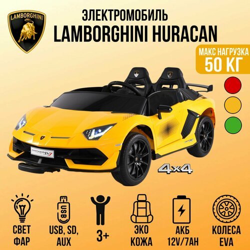 Автомобиль Lamborghini Huracan 019