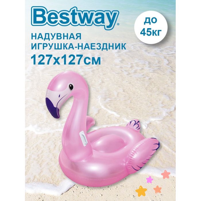 Аксессуары для плавания Bestway Надувной плот Фламинго 127х127см 41122