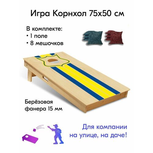 Игра Корнхол 75x50 см 1 поле 8 мешочков спорт арт.10