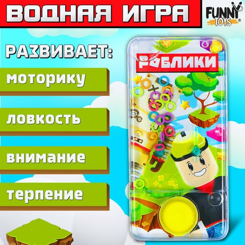 Funny toys Водная игра «Роблики»