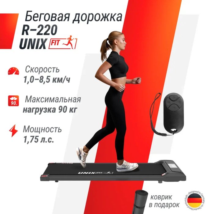 Тренажеры UNIX Fit Беговая дорожка UNIX Fit R-220