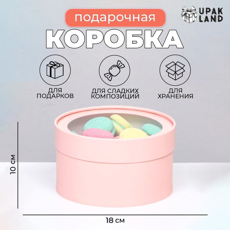 Подарочная коробка