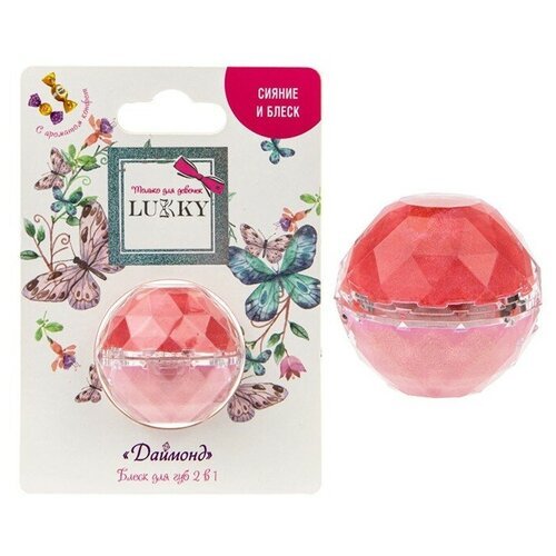 Блеск для губ 'Даймонд' 2 в 1 с ароматом конфет, цвет конфетно-розовый/бледно-розовый, 10 г Т20264