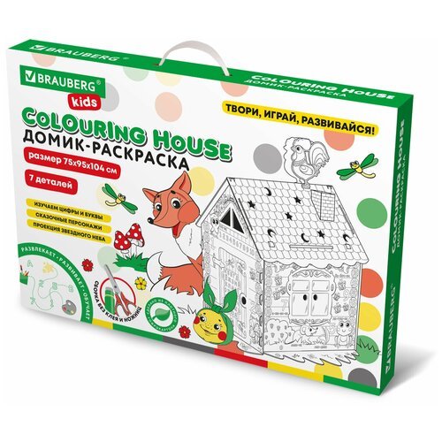 Картонный игровой развивающий домик раскраска / детские игрушки для девочек мальчиков / подарок 'Сказочный', высота 130 см, Brauberg Kids