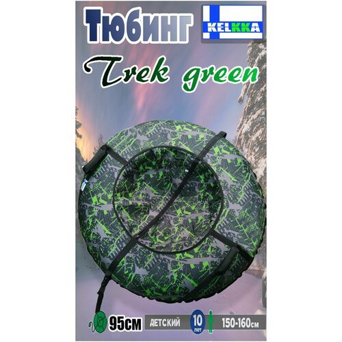 Тюбинг ватрушка KELKKA Trek, 95 см, зеленый