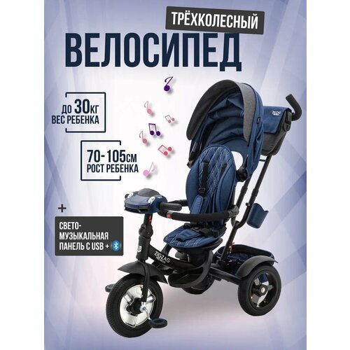 Велосипед трехколесный детский с ручкой ZIGZAG PREMIUM 12'/10' T420-8 Синий велосипед коляска для малышей от 1 до 5 лет на рост 70-105 см