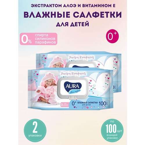Салфетки влажные для детей Aura Ultra Comfort с алое и витамином Е, 2 упаковки по 100 штук
