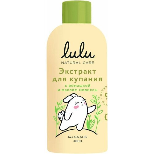 Экстракт для купания малышей Lulu с ромашкой и маслом мелиссы 300мл 1шт