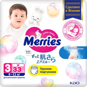 Merries Трусики-Подгузники 12-22 кг 38 шт